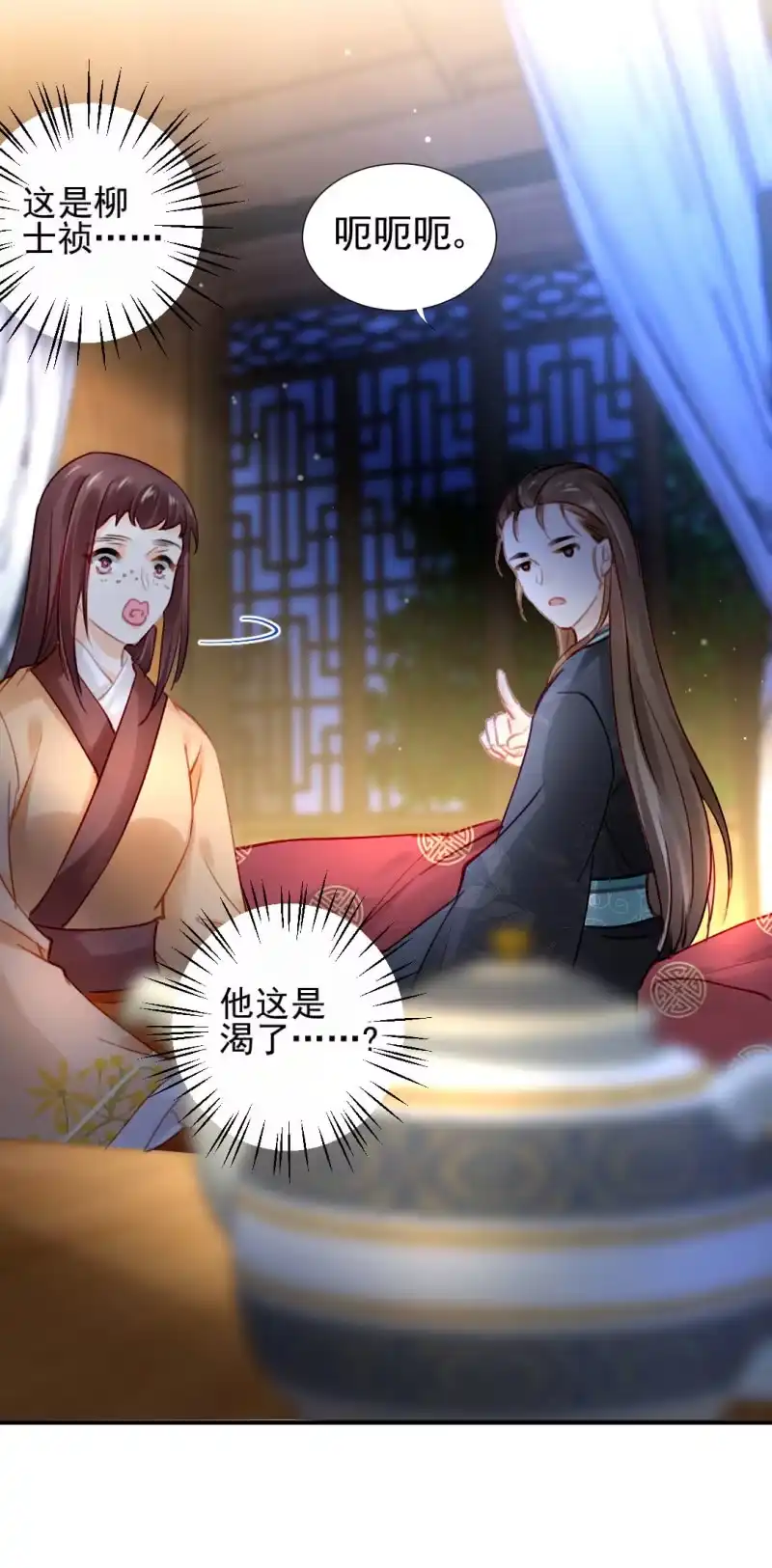 《神探双骄》你不是他！ 第42页