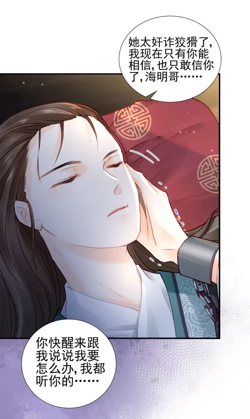 《神探双骄》你不是他！ 第35页