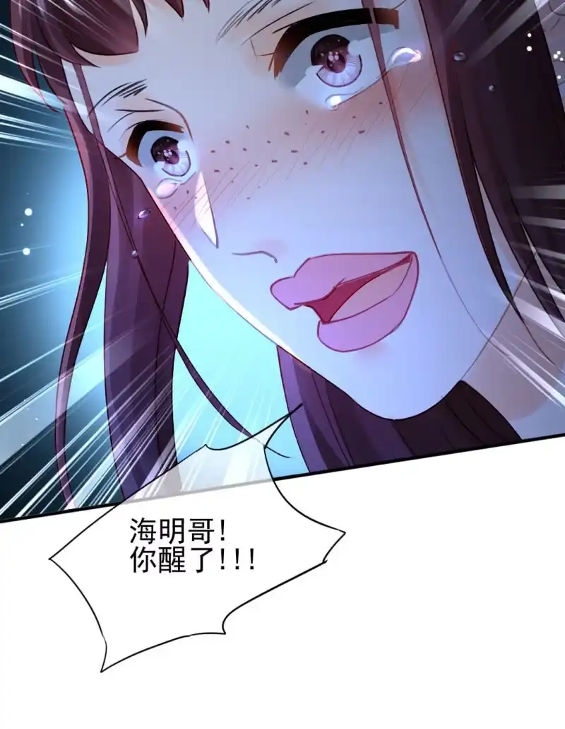 《神探双骄》你不是他！ 第38页
