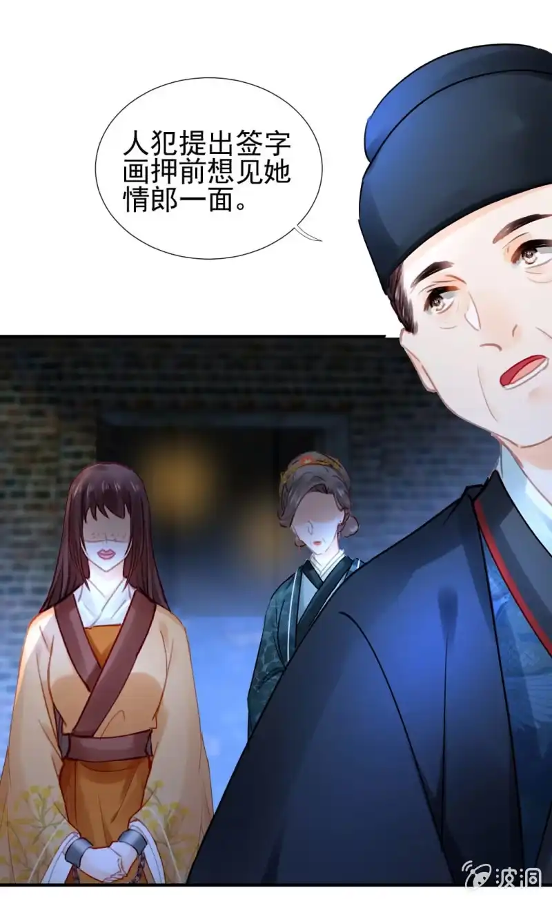 《神探双骄》你不是他！ 第13页