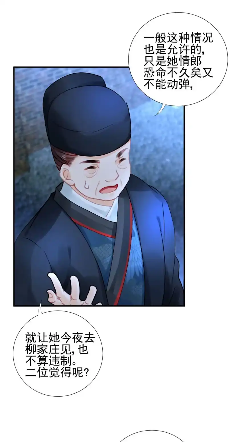《神探双骄》你不是他！ 第14页