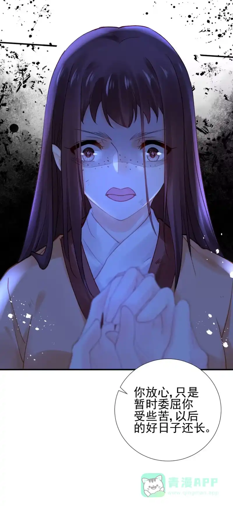 《神探双骄》你不是他！ 第11页