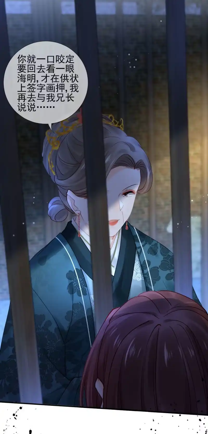 《神探双骄》你不是他！ 第10页