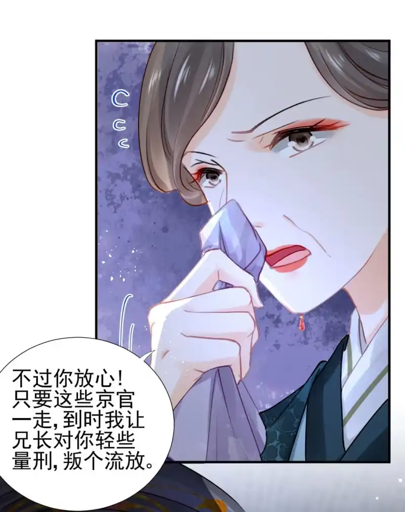 《神探双骄》你不是他！ 第4页