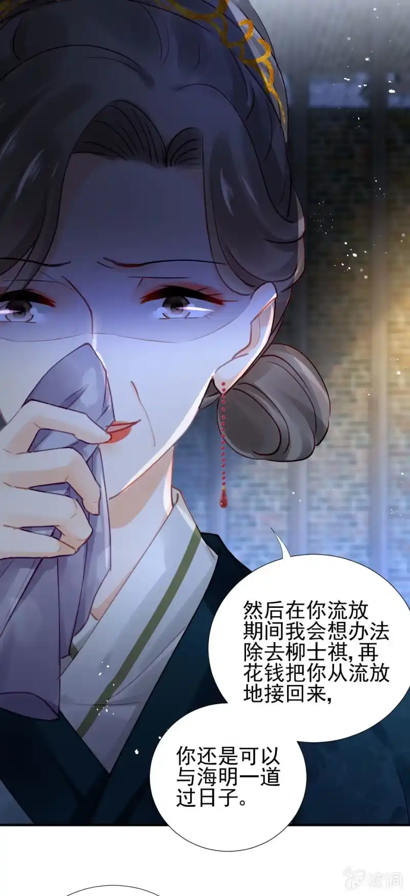 《神探双骄》你不是他！ 第5页