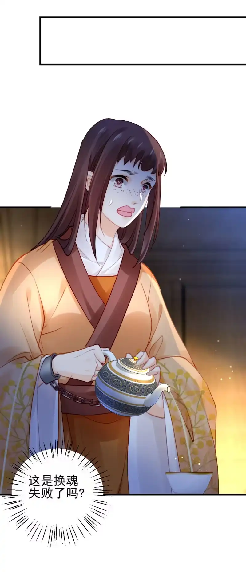《神探双骄》你不是他！ 第43页