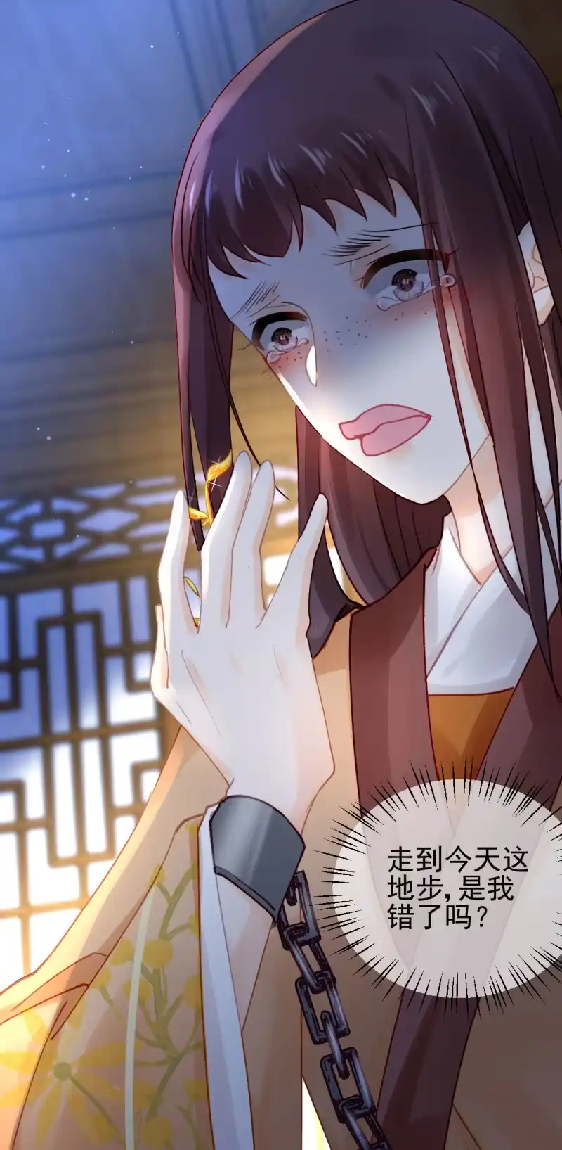 《神探双骄》人心易变 第22页