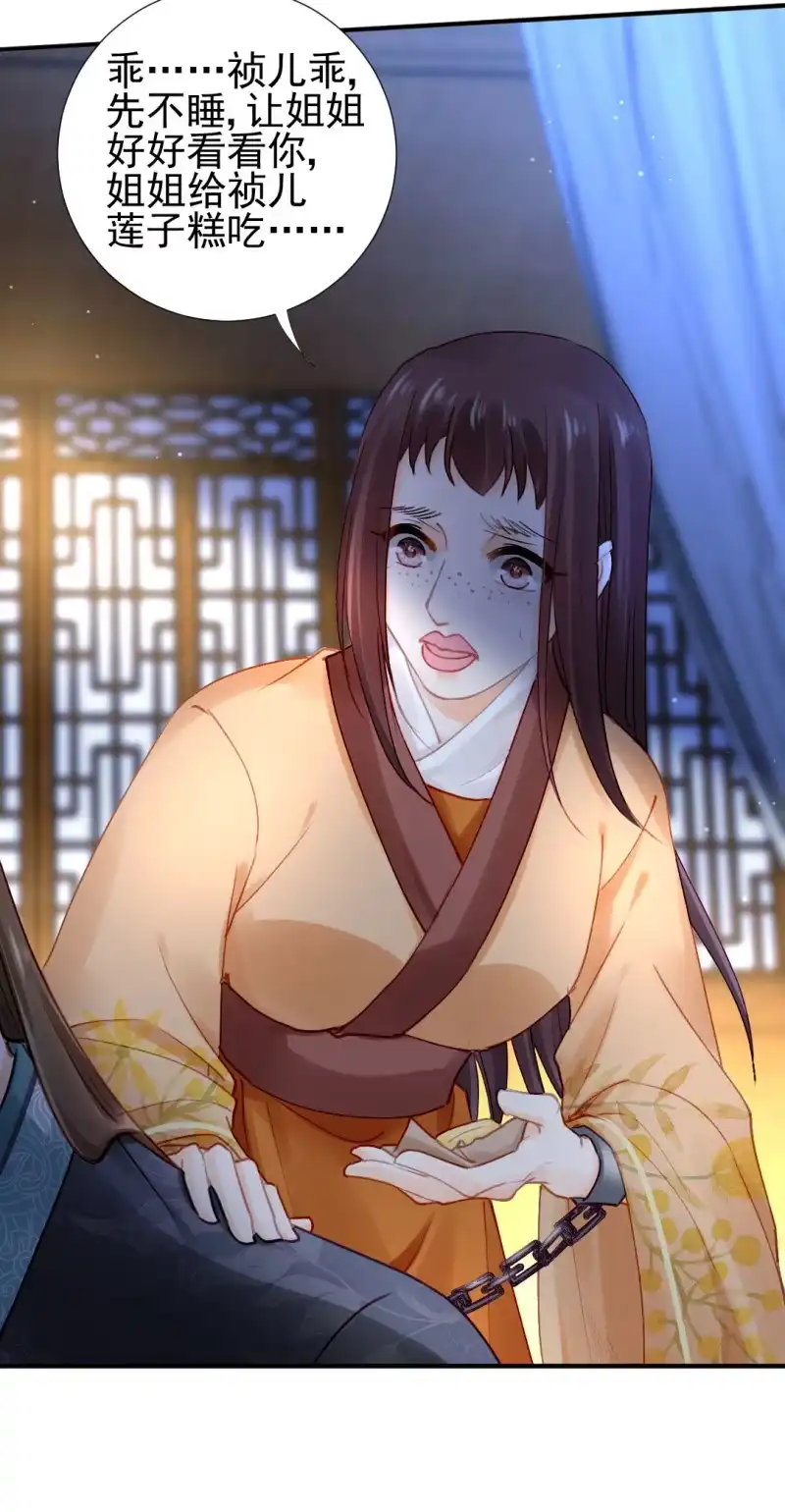 《神探双骄》人心易变 第4页