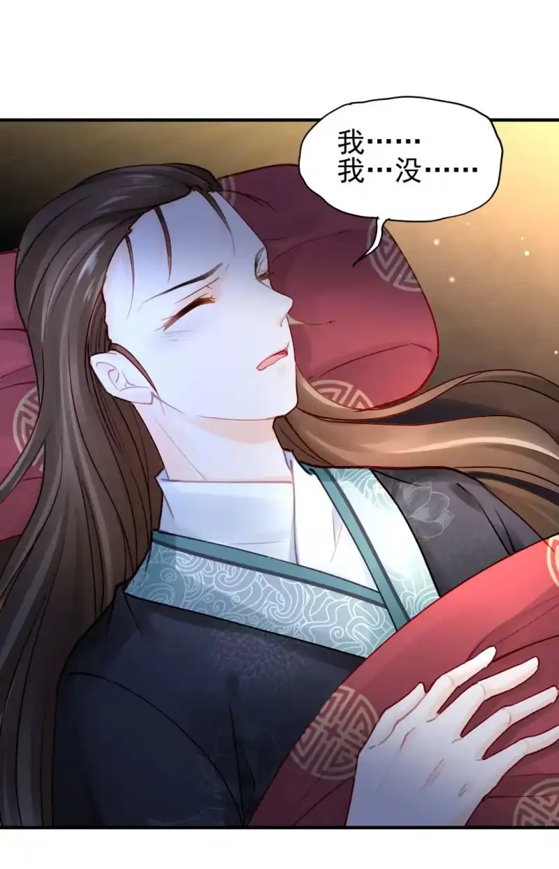 《神探双骄》人心易变 第38页