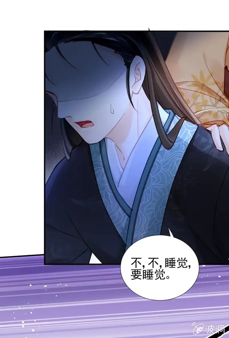 《神探双骄》人心易变 第5页