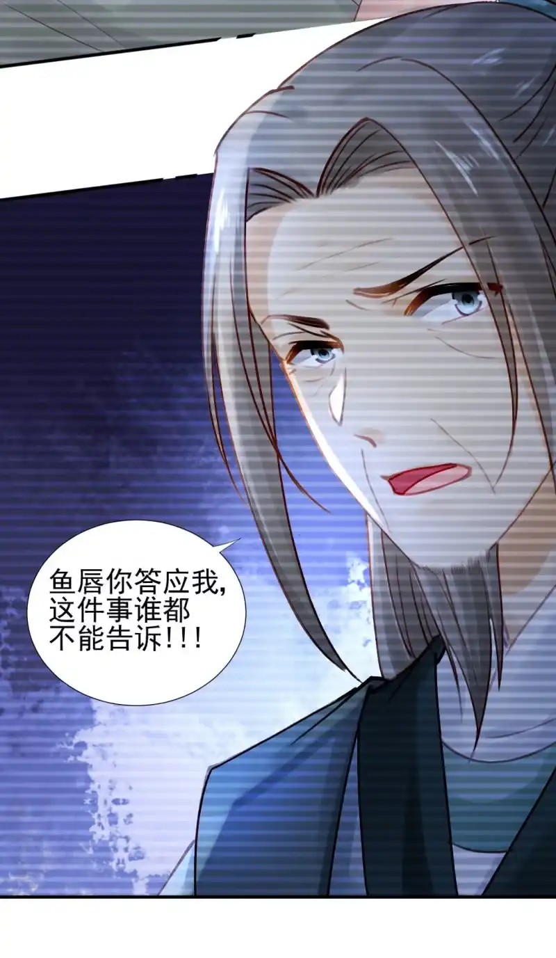 《神探双骄》人心易变 第27页