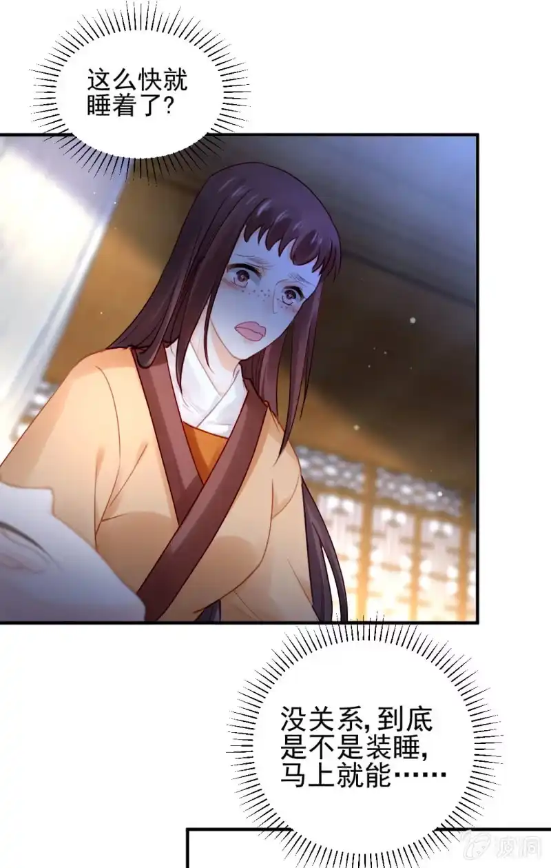 《神探双骄》人心易变 第25页