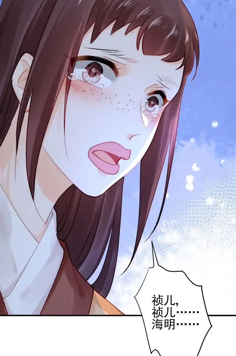 《神探双骄》人心易变 第12页