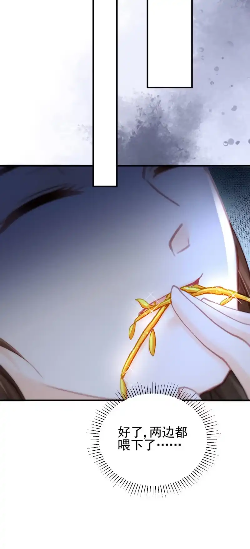 《神探双骄》人心易变 第24页