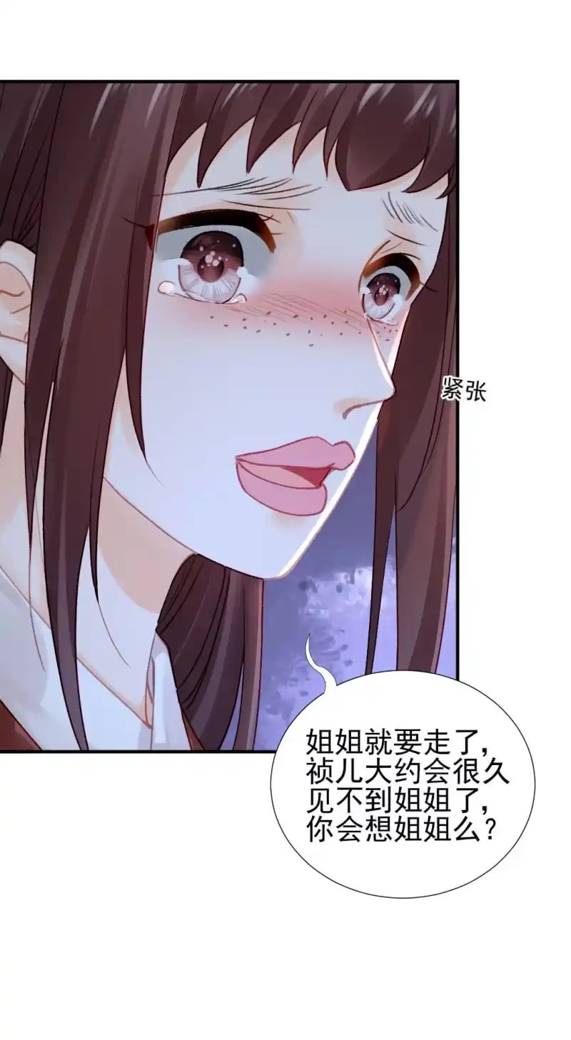 《神探双骄》人心易变 第8页