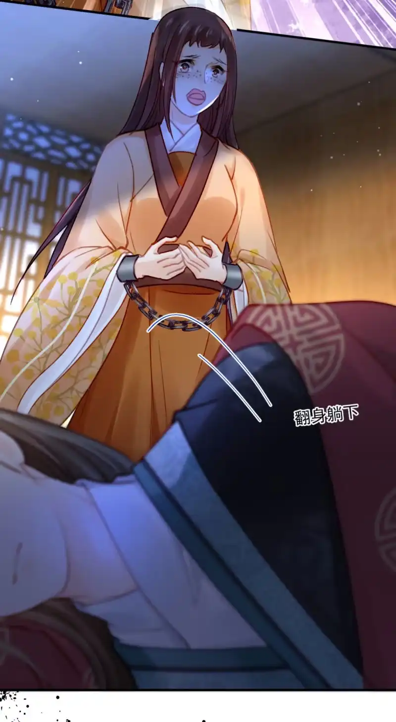 《神探双骄》人心易变 第15页