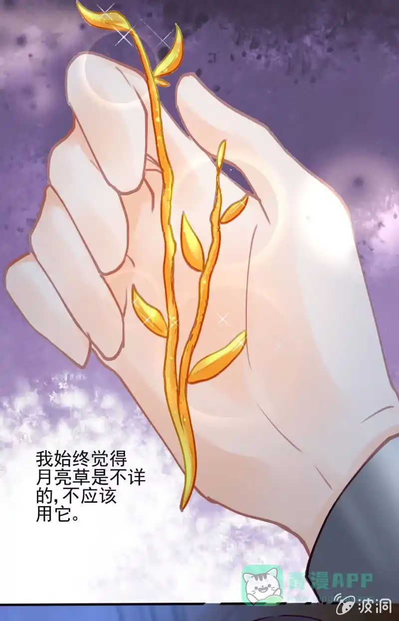 《神探双骄》人心易变 第21页