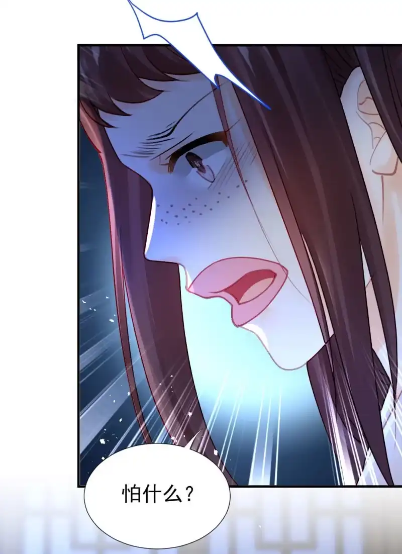 《神探双骄》人心易变 第35页