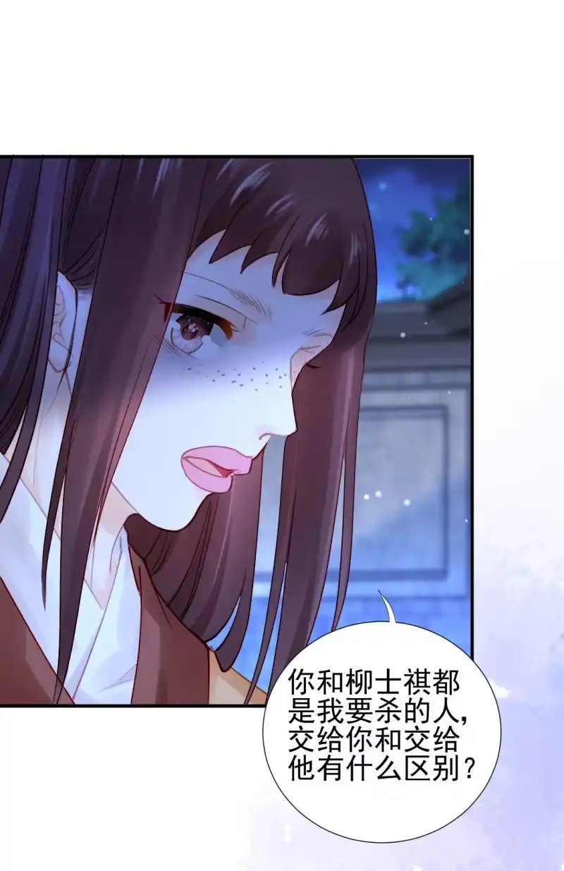 《神探双骄》人心易变 第44页