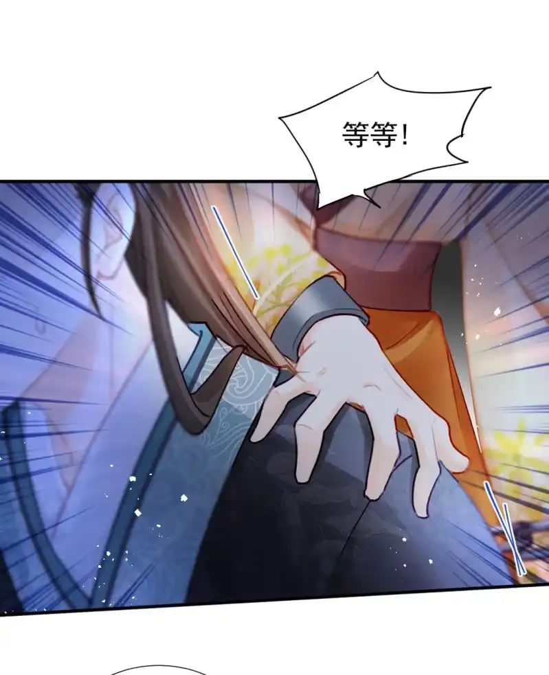 《神探双骄》人心易变 第3页