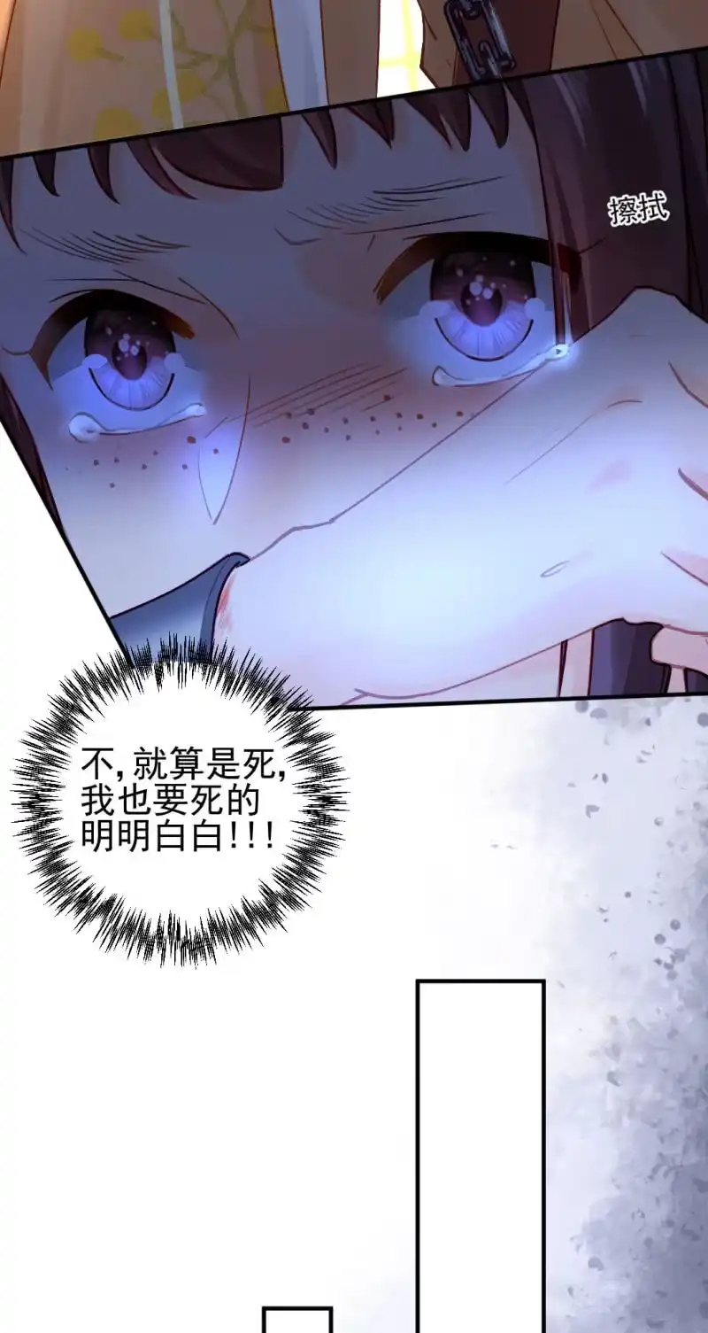 《神探双骄》人心易变 第23页
