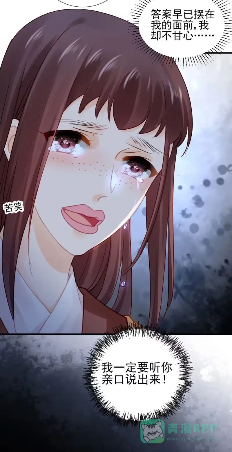 《神探双骄》人心易变 第31页
