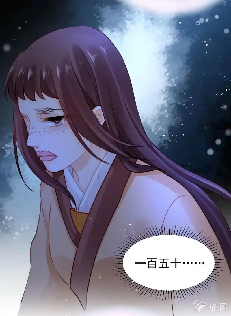 《神探双骄》人心易变 第29页