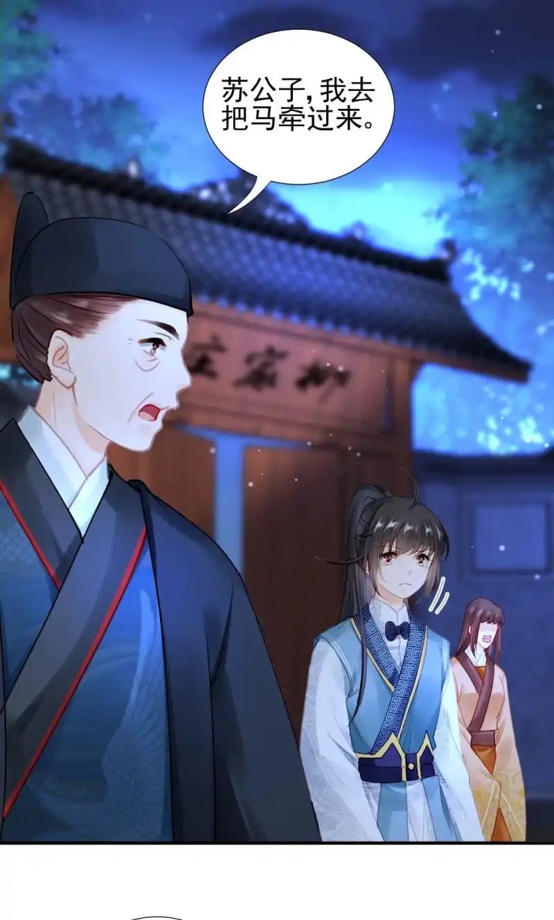《神探双骄》人心易变 第42页
