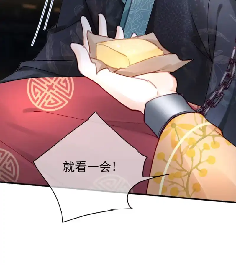 《神探双骄》人心易变 第7页