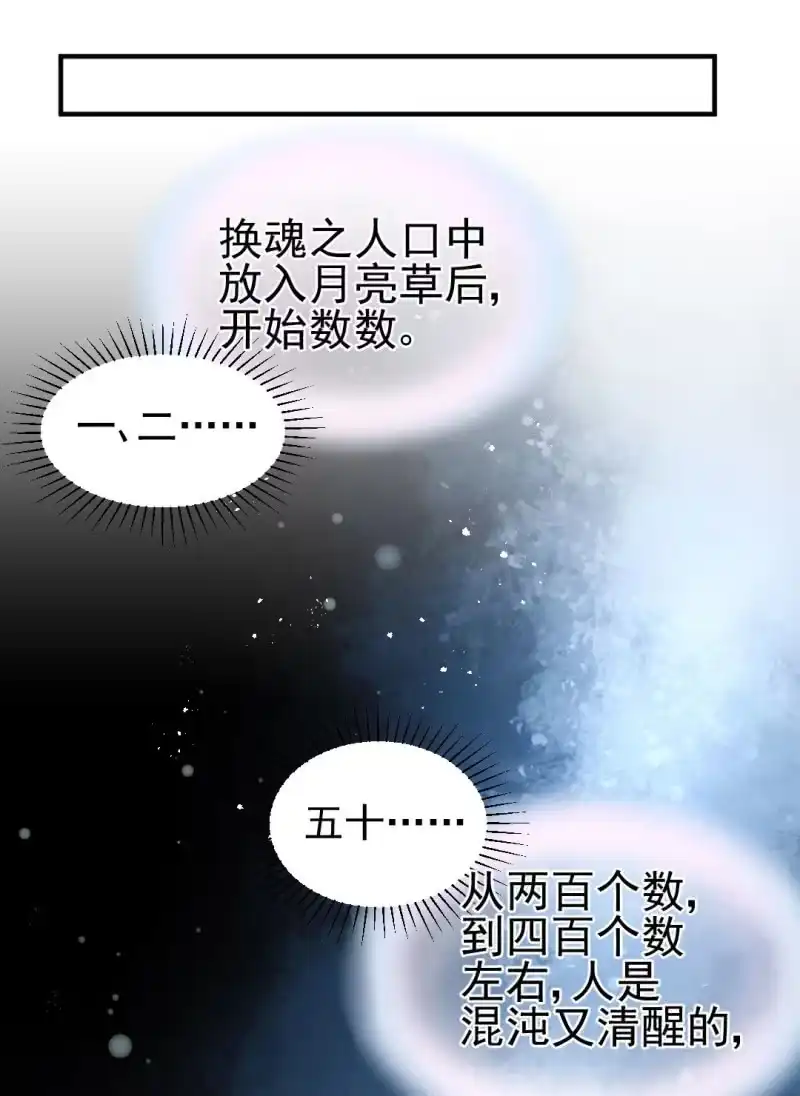 《神探双骄》人心易变 第28页