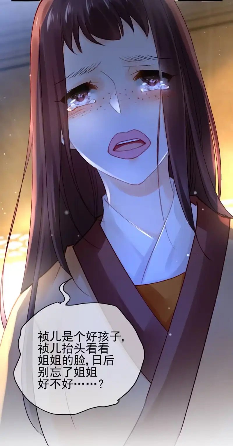 《神探双骄》人心易变 第10页