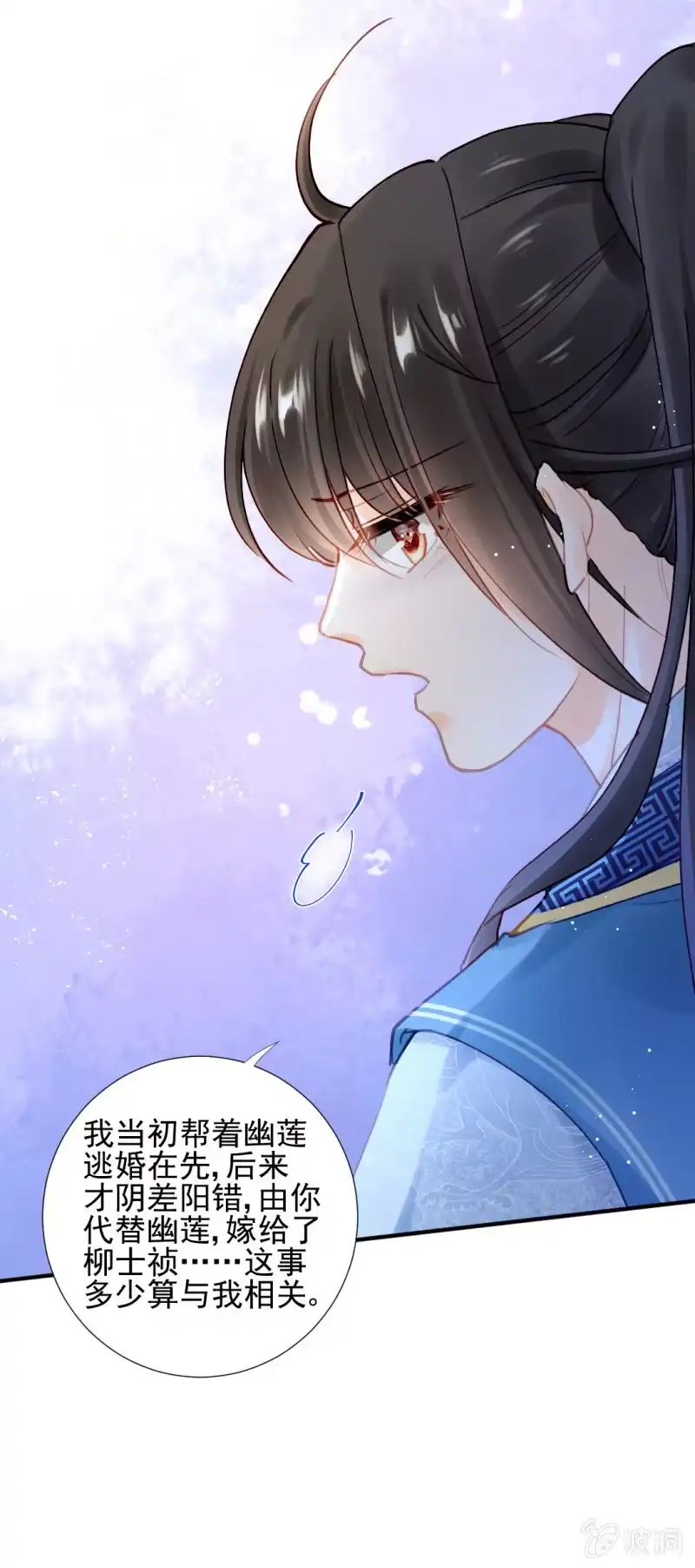 《神探双骄》人心易变 第45页
