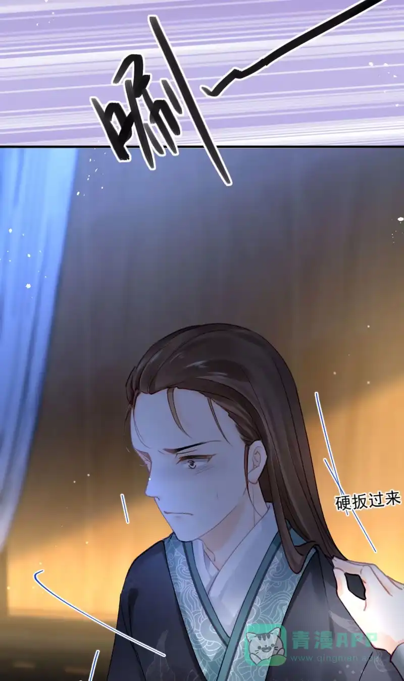 《神探双骄》人心易变 第6页