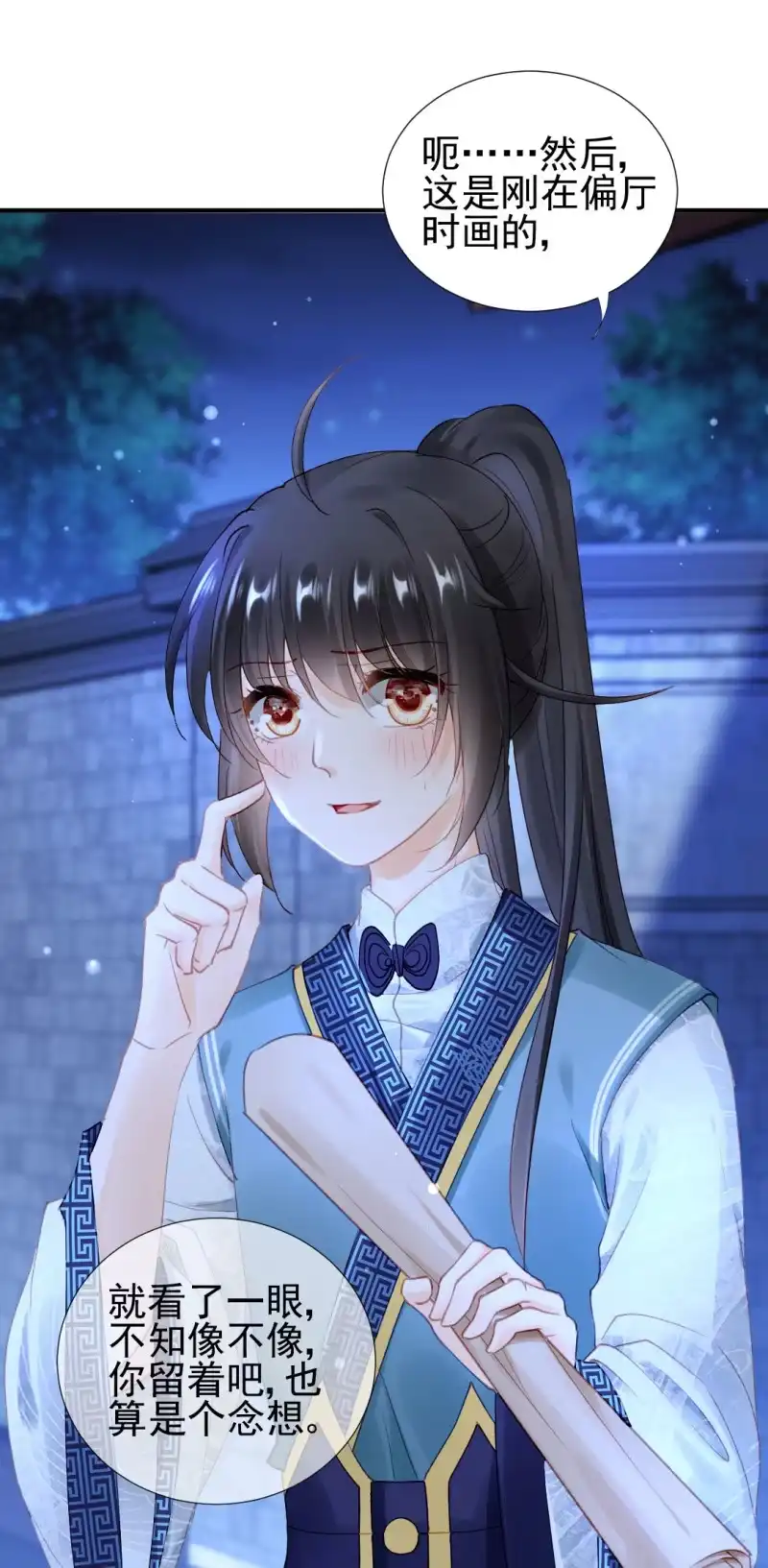 《神探双骄》独占 第3页