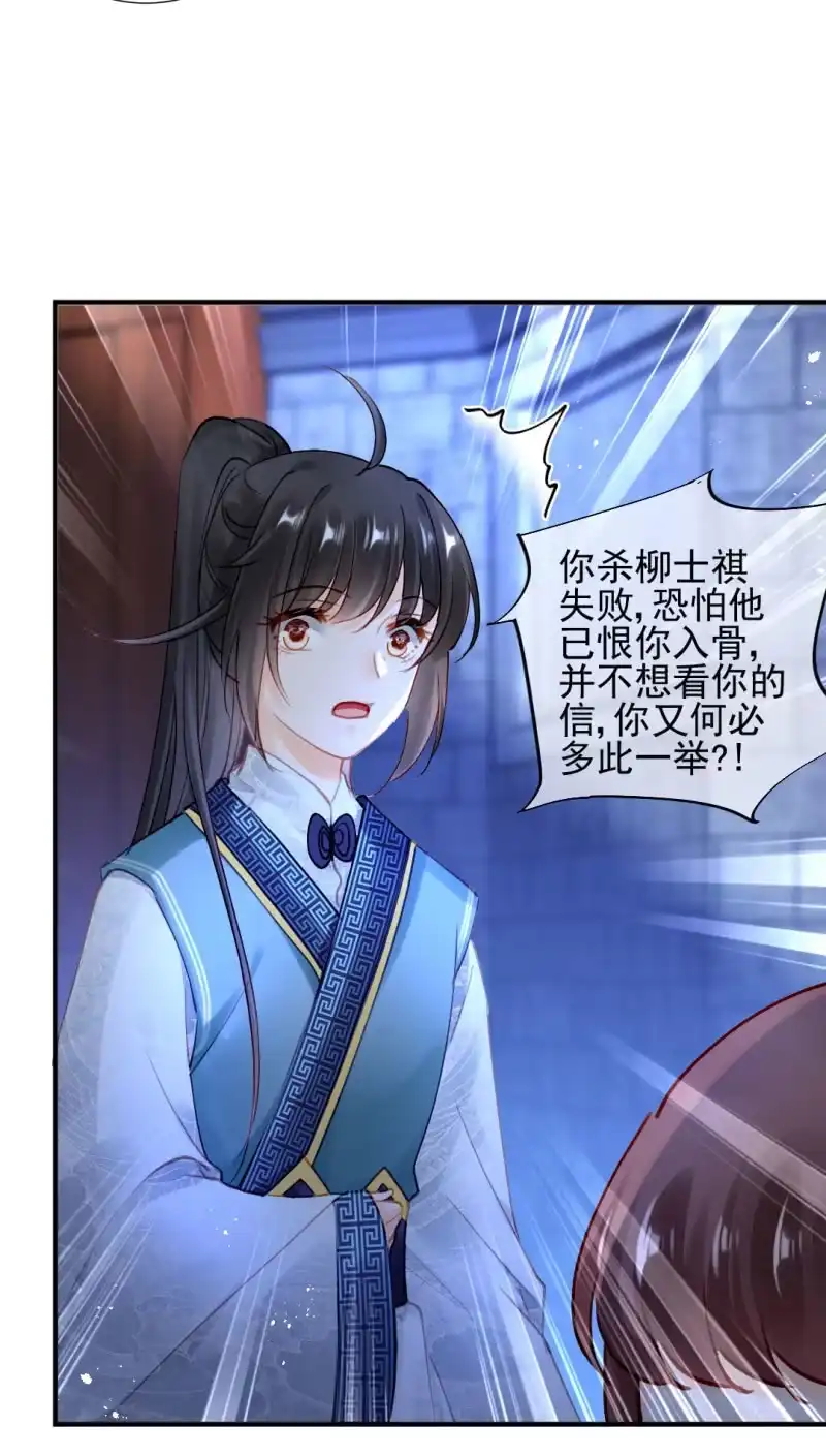 《神探双骄》独占 第19页