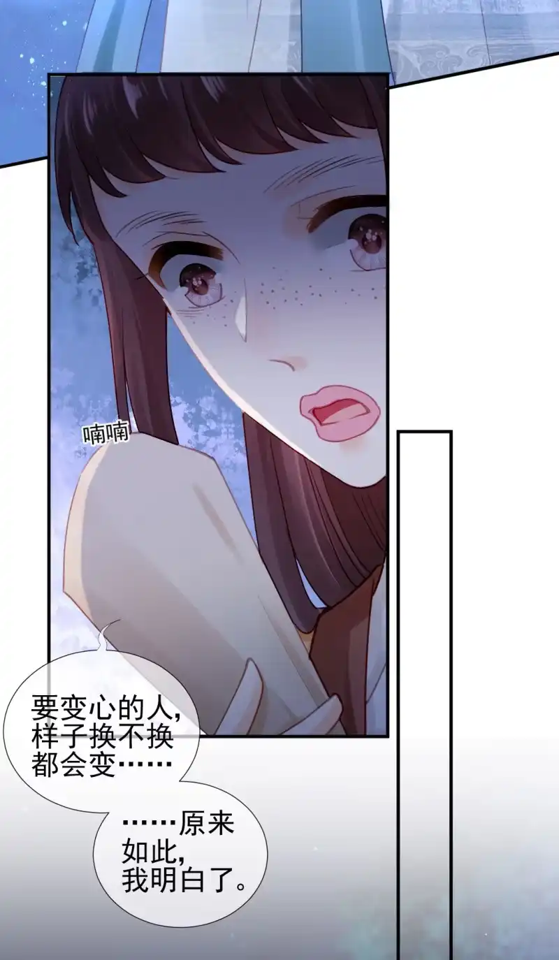 《神探双骄》独占 第10页