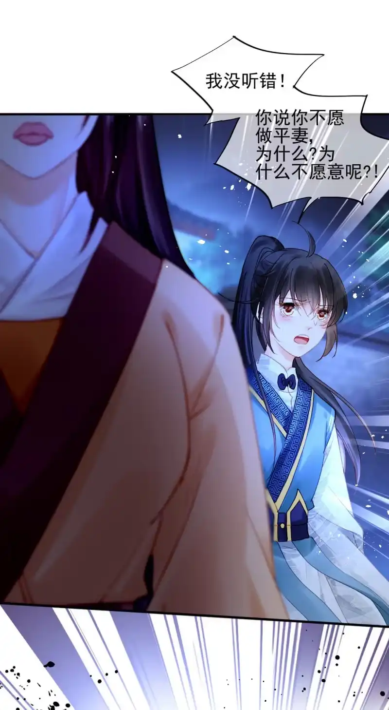 《神探双骄》独占 第35页