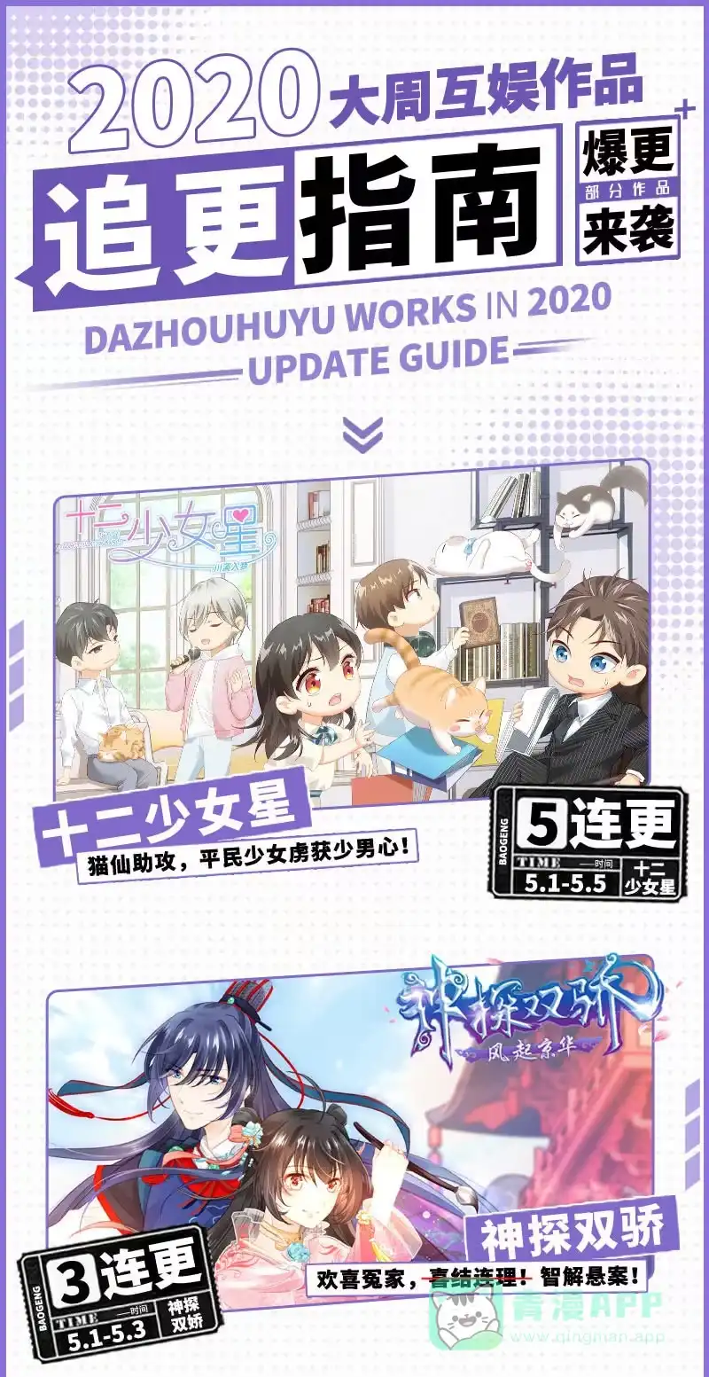 《神探双骄》独占 第46页