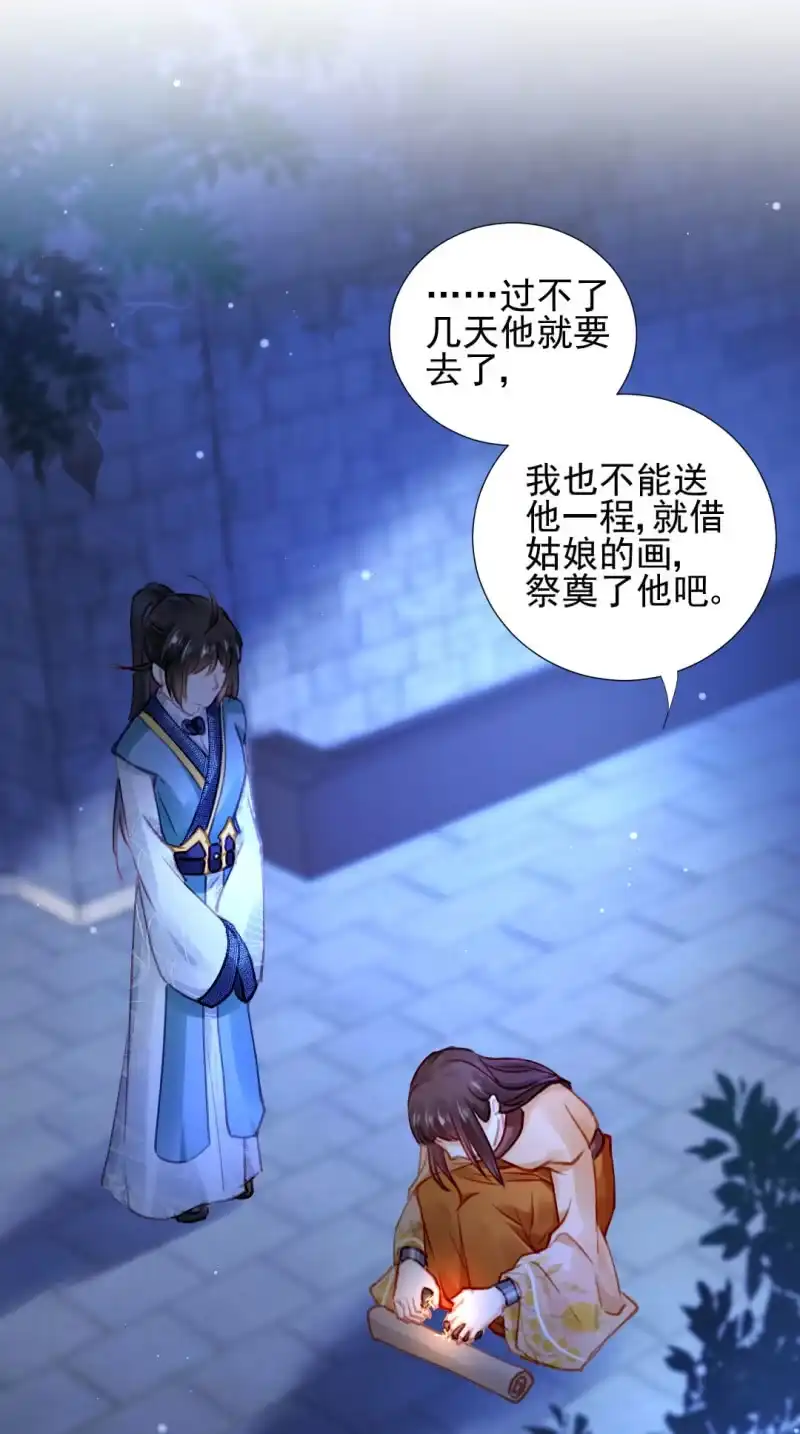 《神探双骄》独占 第15页