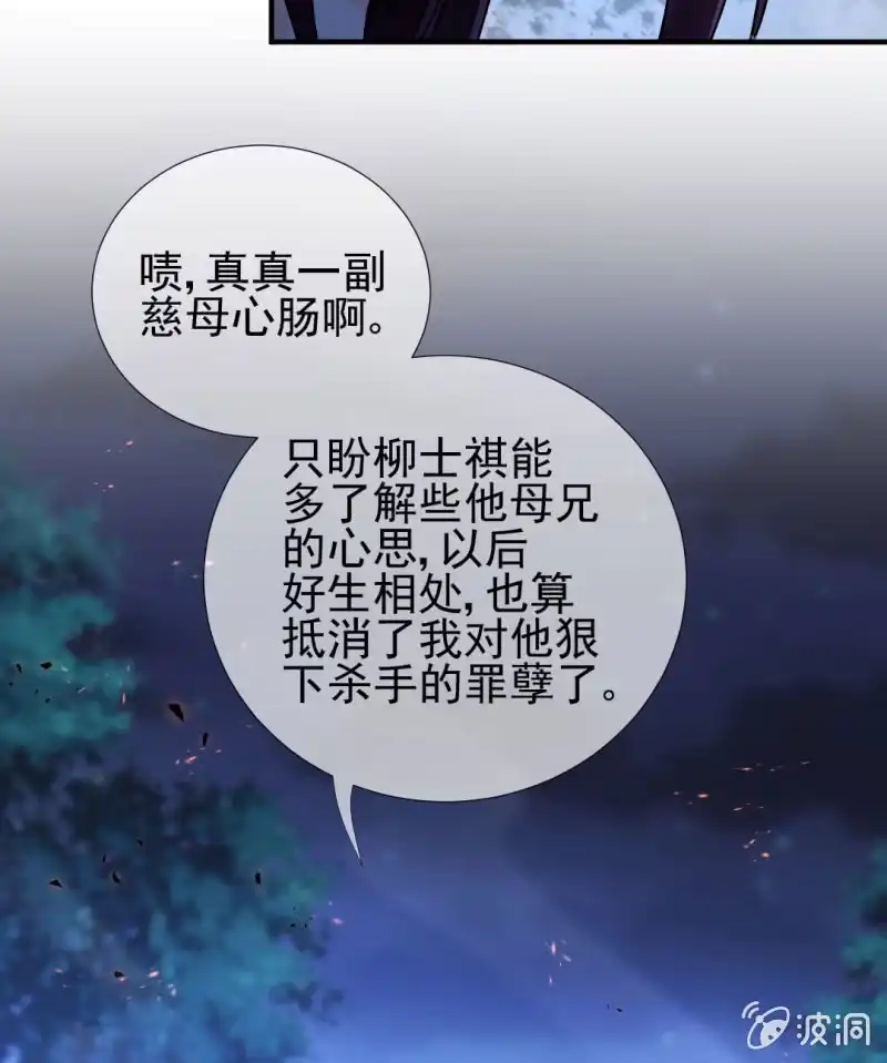 《神探双骄》独占 第25页
