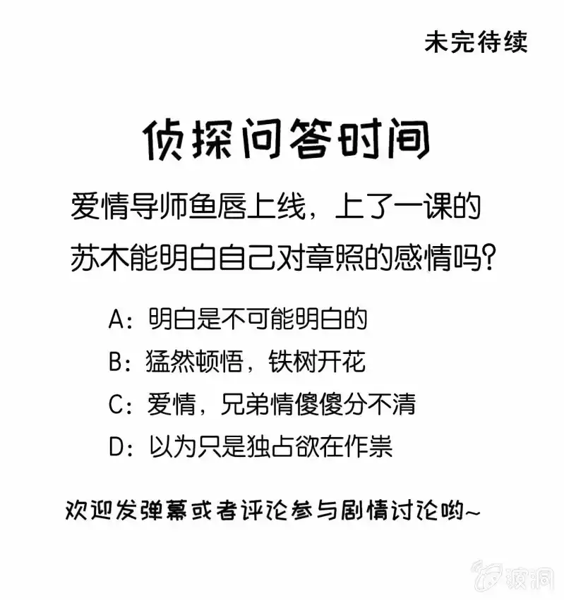 《神探双骄》独占 第45页