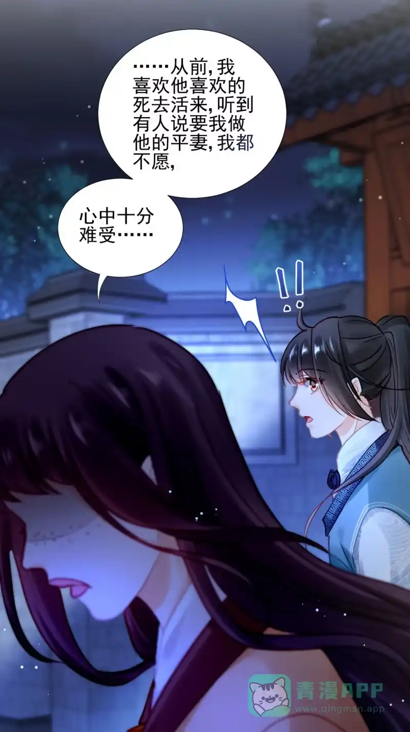 《神探双骄》独占 第31页