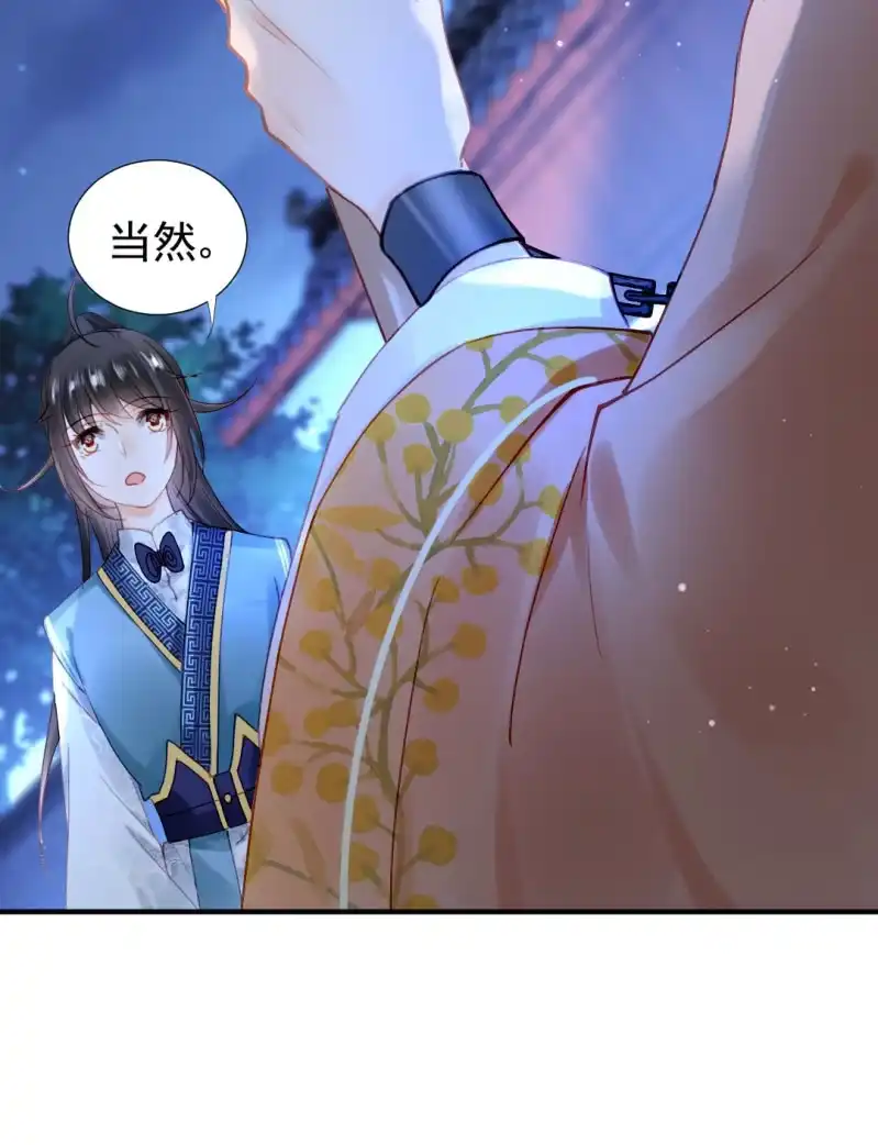 《神探双骄》独占 第12页