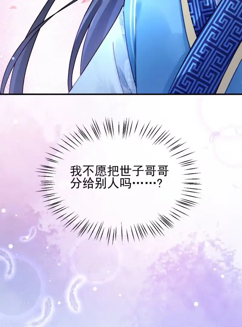 《神探双骄》独占 第40页