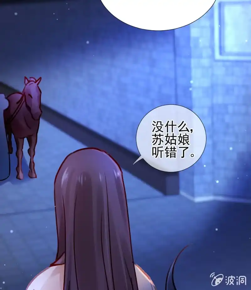《神探双骄》独占 第33页