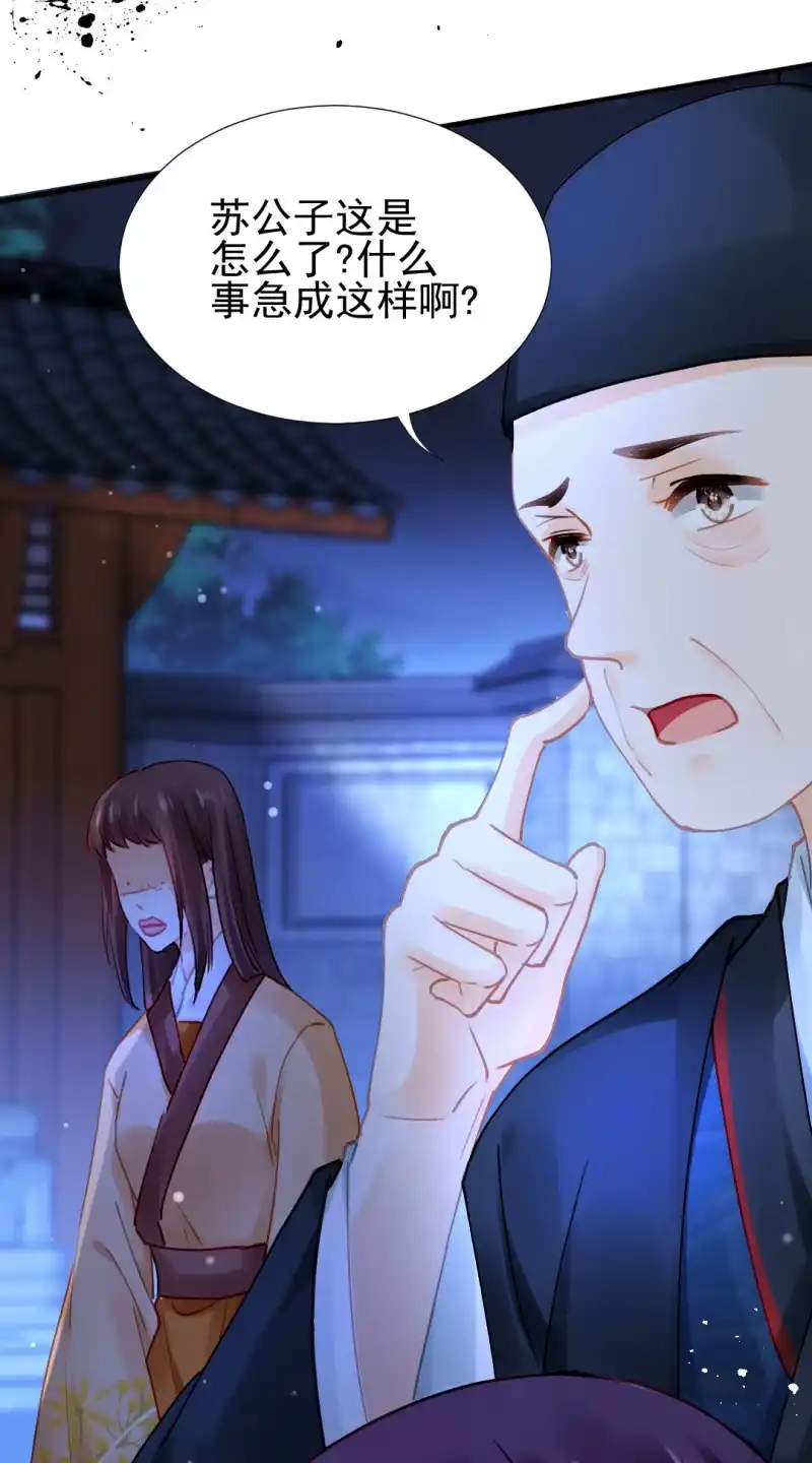 《神探双骄》独占 第43页