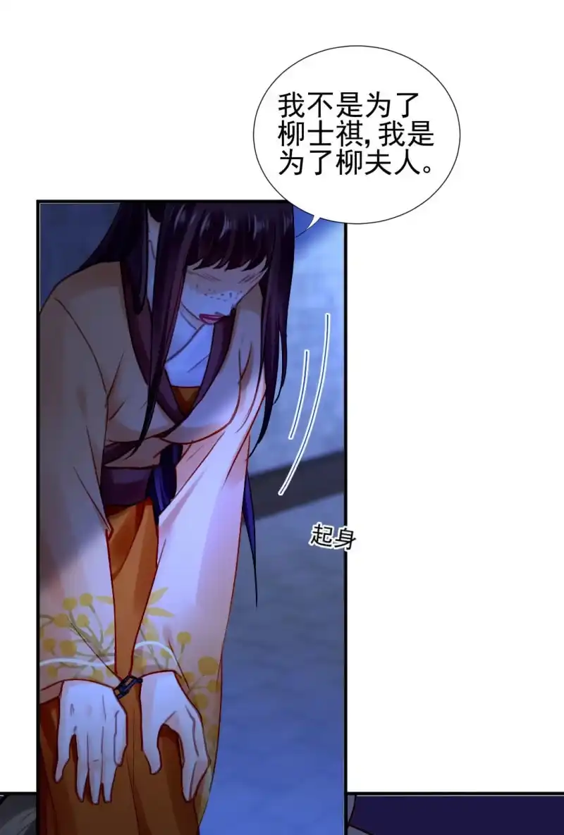 《神探双骄》独占 第20页