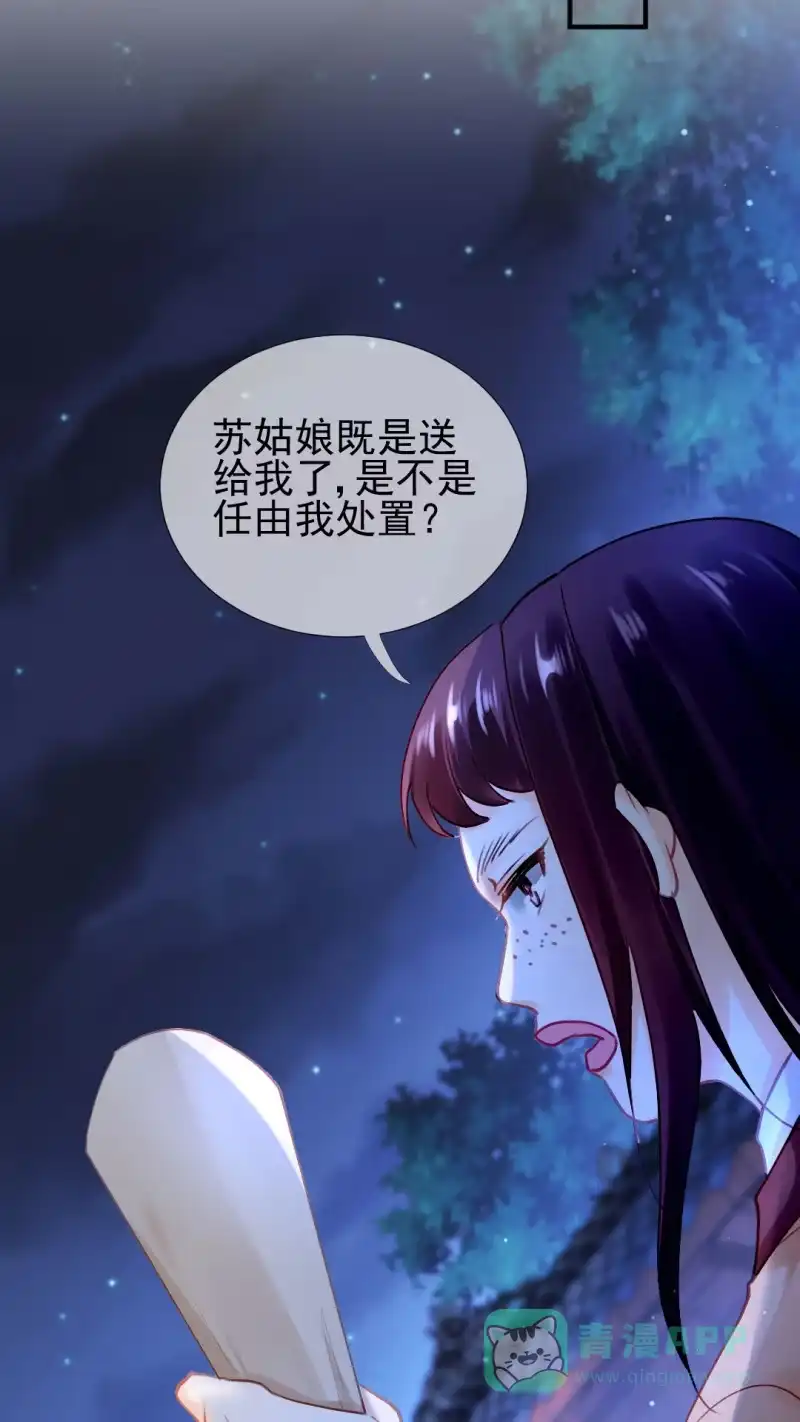 《神探双骄》独占 第11页