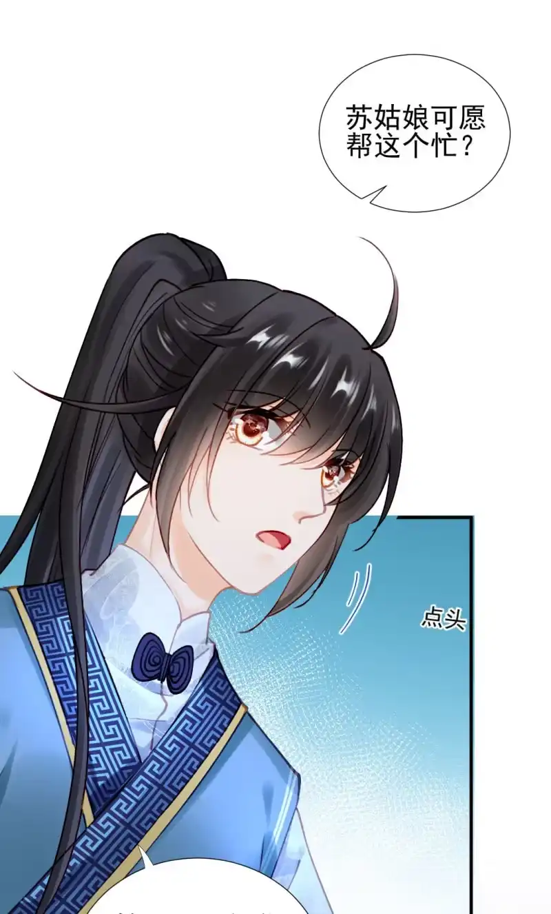 《神探双骄》独占 第27页
