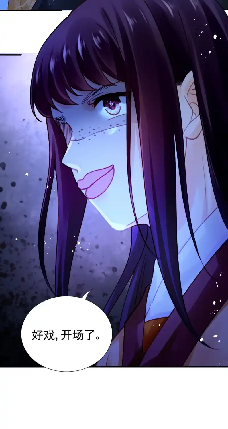 《神探双骄》独占 第44页